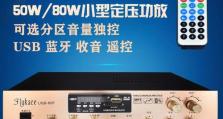 折叠音箱电脑分区设置教程（一步步教你轻松设置分区，提升音箱电脑使用体验）