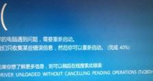 电脑管家登录错误解决方案（排查电脑管家登录错误的常见原因和解决方法）