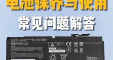 手提电脑电池显电错误的原因与解决方法（揭秘手提电脑电池显电错误的常见问题及应对技巧）