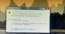 QQ导致电脑频繁错误重启（解析QQ错误重启的原因与解决方法）
