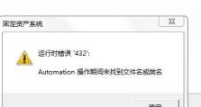 电脑签名错误的恢复方法（解决电脑签名错误的有效途径）