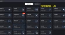 电脑录屏音频剪辑教程（学会使用电脑录屏音频剪辑软件，轻松编辑自己的作品）
