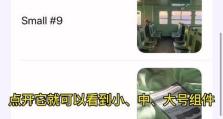 手机如何安装电脑插件（详细教程及步骤，帮助你轻松操作）