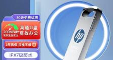 解决电脑中hpu盘不显示问题的有效方法（hpu盘无法显示的原因分析与解决方案）