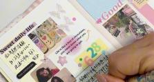 沉浸式电脑手帐教程（探索数字时代的手帐新玩法，发掘无限创意的可能性）