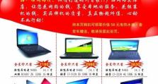 电脑广告在线制作教程（利用电脑轻松打造精彩广告）