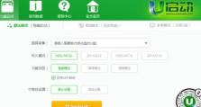 电脑启动U盘制作教程（一步步教你制作启动U盘，让电脑更便捷）