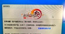 电脑驱动错误（驱动错误导致电脑故障，如何快速解决？）