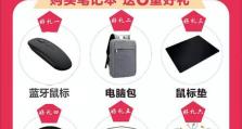 联想小新电脑屏幕录制教程（轻松学会如何在联想小新电脑上录制屏幕）