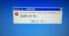 解决电脑内存错误的有效方法（如何快速识别和修复电脑内存错误）