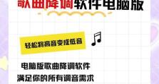 电脑音乐截取教程（利用专业工具从电脑音乐中截取想要的部分）