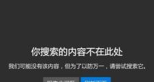 戴尔电脑应用商店遭遇错误的解决方法（应对戴尔电脑应用商店错误的有效措施）