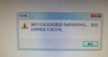 电脑Word系统错误解决方案（探索常见Word系统错误及其解决方法）