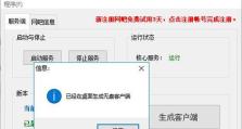 如何在电脑上安装影视盒子（完美解析影视盒子安装步骤，让你触手可及的电影世界）