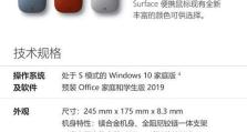 《一步步教你安装固态技巧的平板电脑指南》（简单易懂的固态安装教程，让你的平板电脑运行更快速流畅）