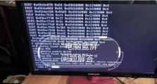 电脑开机蓝屏系统检测错误的解决方法（从诊断到修复，让您的电脑恢复正常运行）