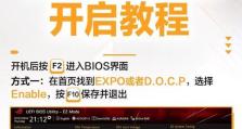 电脑CPU装机详细教程（选择适合自己的CPU，轻松组装自己的电脑）