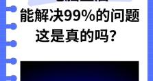 电脑显示程序错误重启的解决方法（应对电脑程序错误的有效措施）