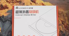 电脑装DVD光驱教程（轻松学会如何安装电脑DVD光驱）