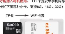 易享派WiFi卡的使用体验（畅享高速网络的新选择——易享派WiFi卡）