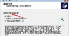 如何安装打印机驱动程序？（一步步教你安装打印机驱动程序）