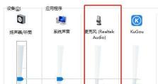 笔记本麦克风声音小的调整方法（解决笔记本麦克风声音小的实用技巧）