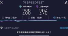 千兆WiFi测速究竟有多快？（了解千兆WiFi的速度标准及影响因素）