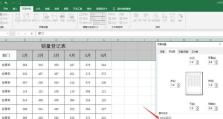 电脑表格编辑打印教程（轻松掌握电脑表格的编辑和打印技巧）