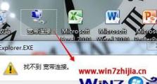 彻底卸载IE浏览器教程（使用Win7系统轻松卸载IE浏览器，享受更自由的上网体验）