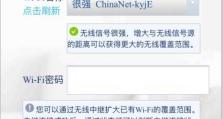 如何设置桥接无线路由器的密码（简单操作让网络更安全）