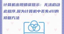 探究电脑错误的原因及解决方法（从硬件故障到软件问题，电脑错误的背后究竟隐藏着什么？）