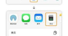 如何用iPhone轻松滚动截长图（掌握这些技巧，长图截屏不再是难题）