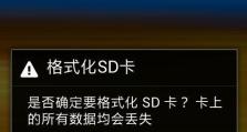 如何使用电脑强制格式化SD卡（简单实用的教程让你轻松操作）