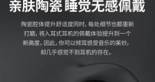 电脑有线耳机安装教程（简单步骤教你如何安装电脑有线耳机）