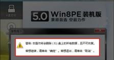 Win10系统安装U盘教程（一步步教你如何使用U盘安装Win10系统）