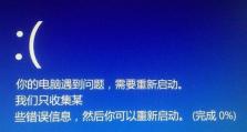 揭秘联想电脑蓝屏故障（探寻解决联想电脑启动蓝屏问题的关键）