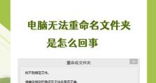 电脑关闭重启时提示错误报告的解决方法（排查错误报告的原因，解决电脑关闭重启问题）