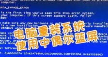 电脑长时间不开蓝屏几千kb的原因与解决办法（揭示电脑蓝屏现象，为你解决烦恼）