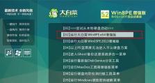 原版Win8教程（深入了解原版Win8，提升操作效率，享受顶级用户体验）