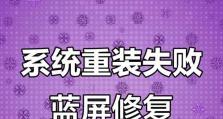 电脑开机选项出现蓝屏问题的解决方法（如何修复蓝屏问题及避免数据丢失）