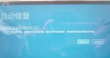 戴尔电脑开机蓝屏解决方案（重启可解决蓝屏问题，操作简单快捷）