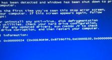 Win7电脑C盘蓝屏问题解决方案（探索蓝屏原因，提供有效解决方法，确保系统稳定）