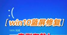 电脑蓝屏只能重启怎么办？（快速解决电脑蓝屏问题的方法）