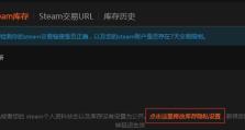 Steam的安全性如何？（详细分析Steam平台的安全性及用户保护措施）