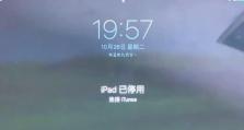 电脑上如何更改iPad密码错误（简易教程指导忘记或更改iPad密码错误的解决方法）