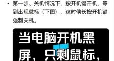 解决台式电脑无法开机的常见问题（探寻台式电脑开不了机的根本原因及解决方法）
