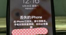 苹果电脑无法通过手机联WiFi密码错误的解决方法（解决苹果电脑连接WiFi时密码错误的常见问题与解决方案）