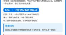 苹果电脑找回ID密码错误的解决方法（一键恢复ID密码、通过邮箱重设密码、使用密码管理器保护账号安全）