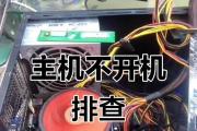 台式电脑无法开机的常见原因及解决方法（遇到开机问题？快速排查和解决台式电脑无法启动的疑难杂症）