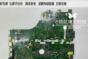电脑主板升级CPU教程（教你如何成功升级电脑主板上的CPU，提升计算机性能）
